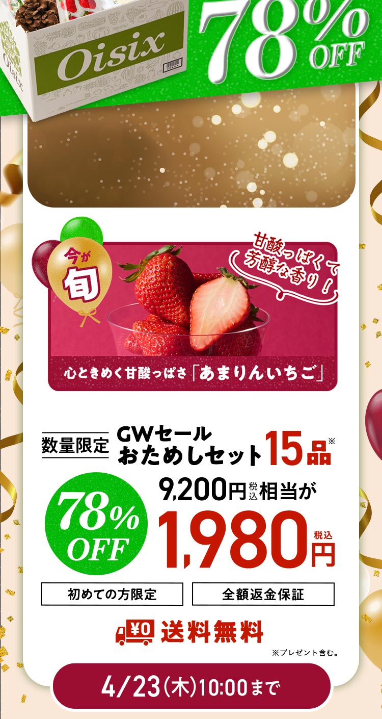 ���ʌ��肨���߂��Z�b�g