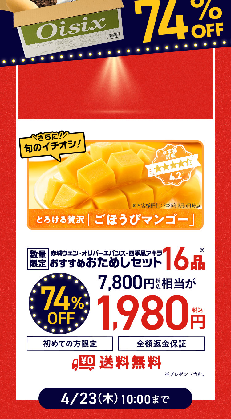 �ԏ�E�F�� �I���o�[�E�G�o���X �l�G��A�L�� Oisix�����߂��Z�b�g