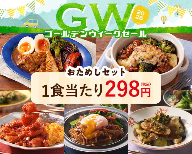 商品ラインナップ｜食材宅配 Oisix（オイシックス）