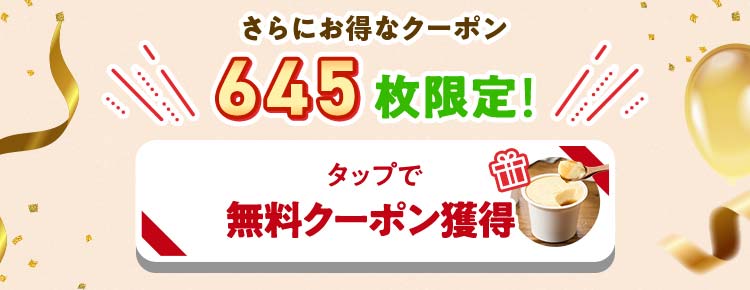 �N���b�N�ŃN�[�|�����擾