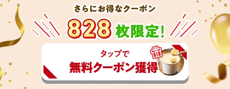 �N���b�N�ŃN�[�|�����擾