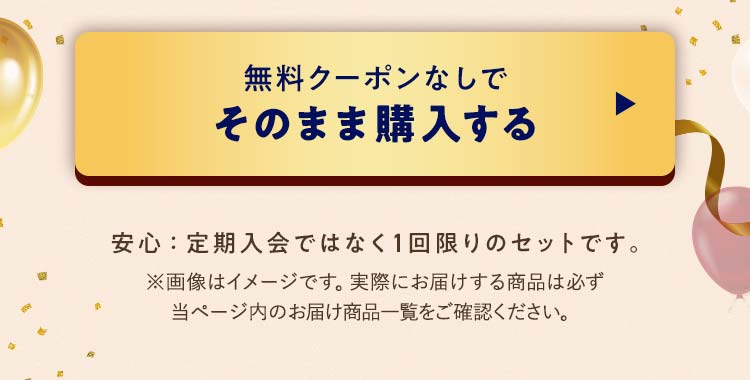 �����߂��𒍕�����