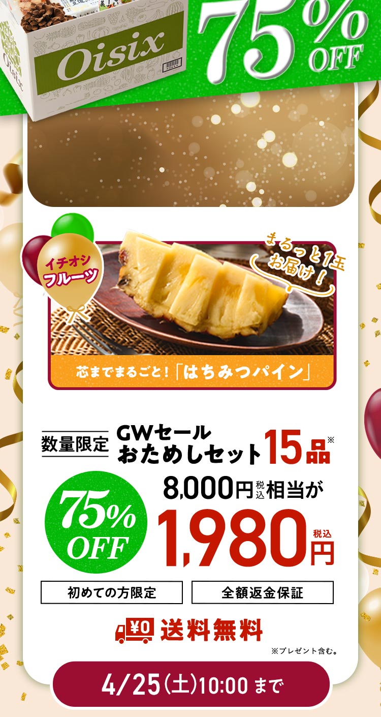 ���ʌ��肨���߂��Z�b�g