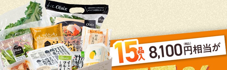 It�fs Oisix Time�I