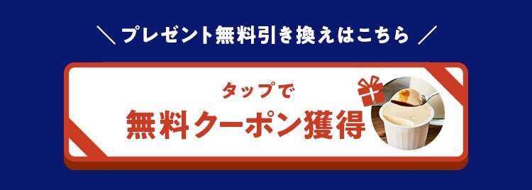 �N���b�N�ŃN�[�|�����擾