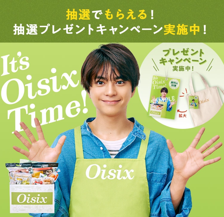 ���I�ł��炦��I���I�v���[���g�L�����y�[�����{���I