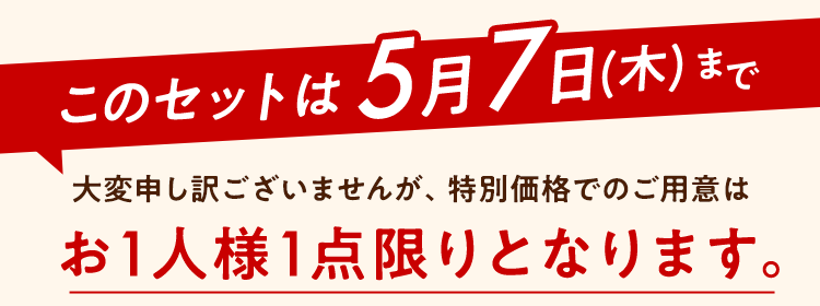 ���̃Z�b�g��5��7���i�؁j�܂�