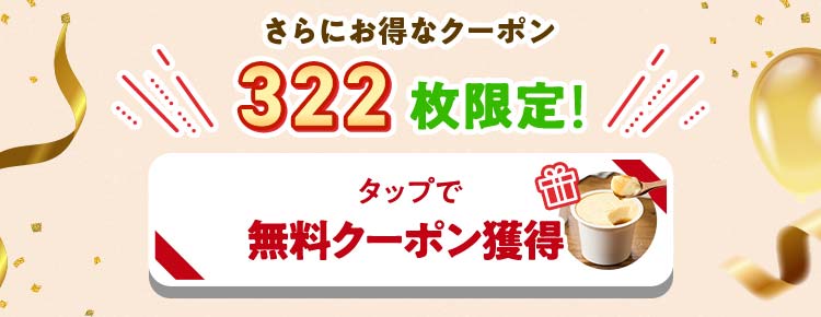 �N���b�N�ŃN�[�|�����擾