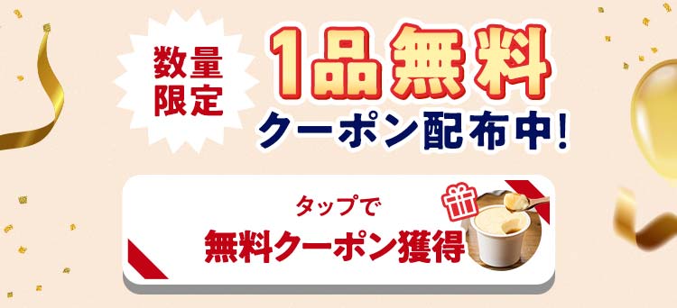 �N���b�N�ŃN�[�|�����擾