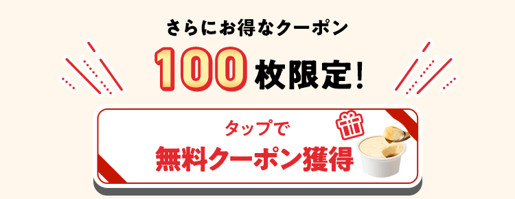 �N���b�N�ŃN�[�|�����擾