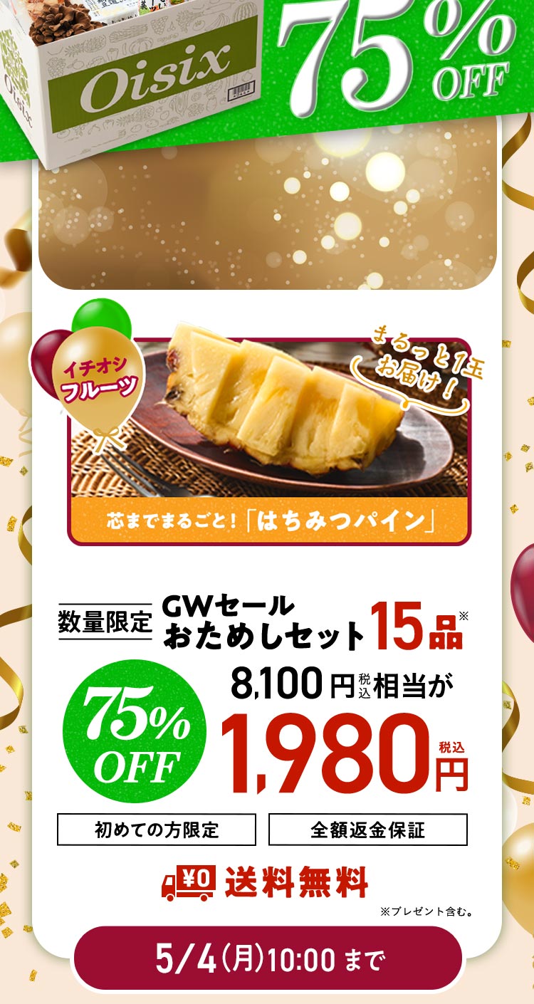 ���ʌ��肨���߂��Z�b�g