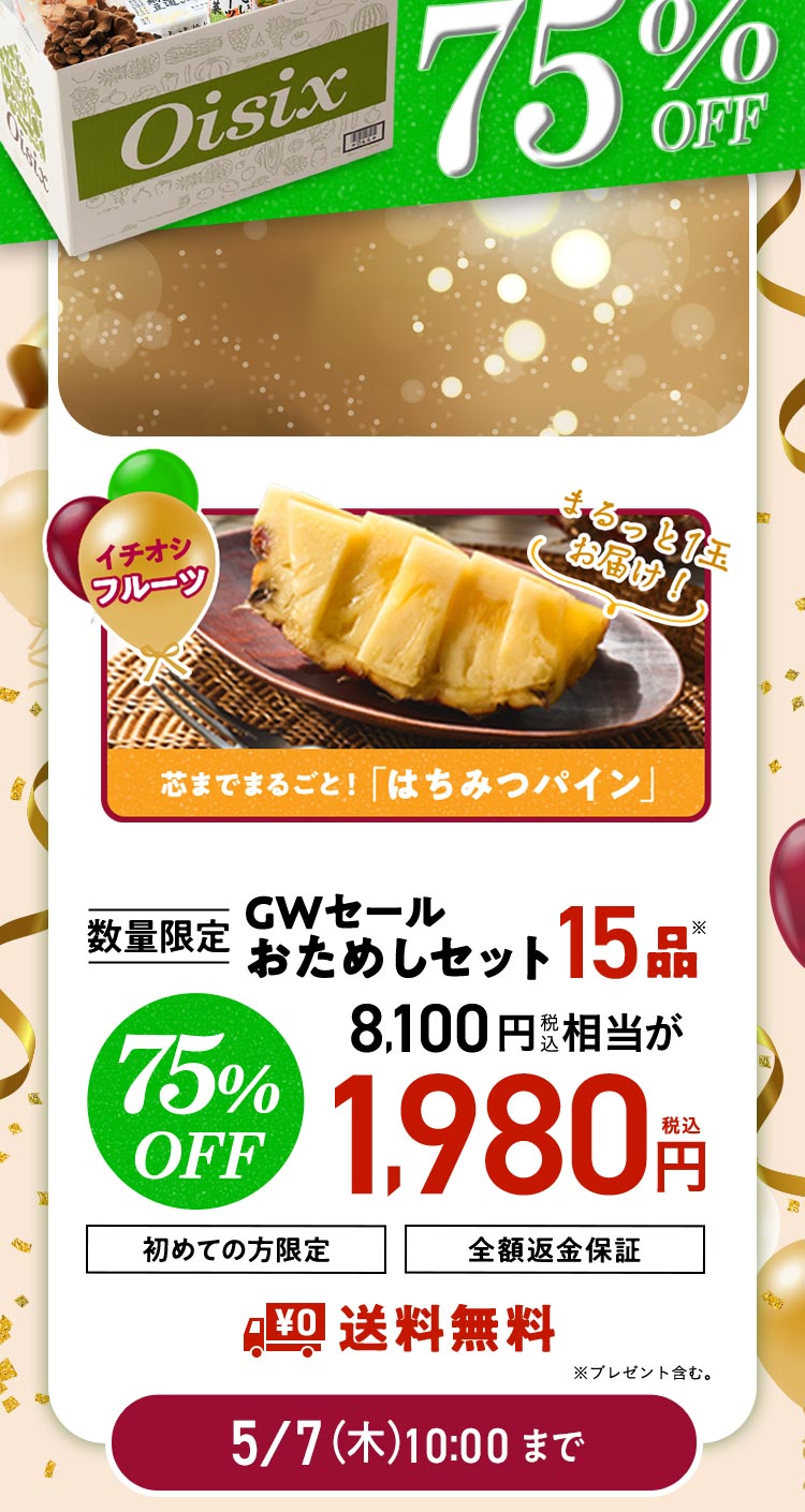 ���ʌ��肨���߂��Z�b�g