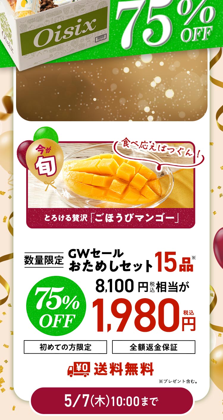 ���ʌ��肨���߂��Z�b�g