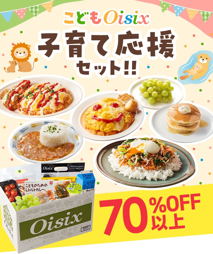 ���ǂ�Oisix