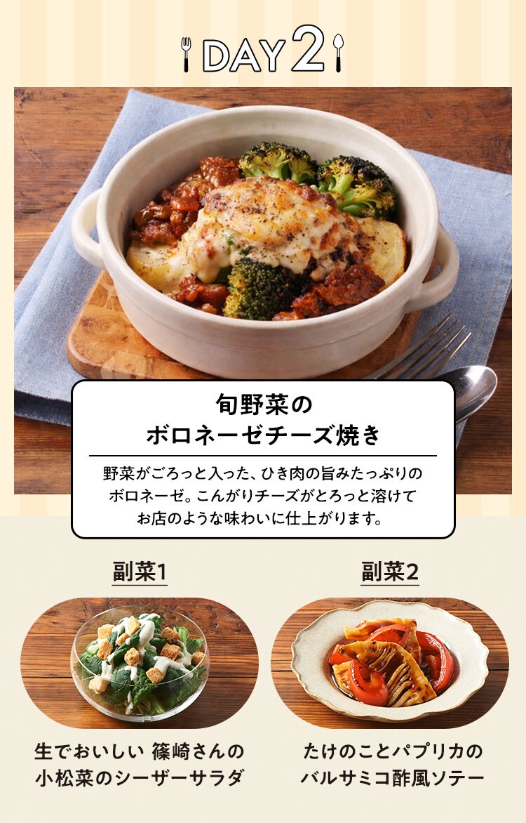 5日分食材 CookBoxおためしセット｜食材宅配 Oisix（オイシックス）