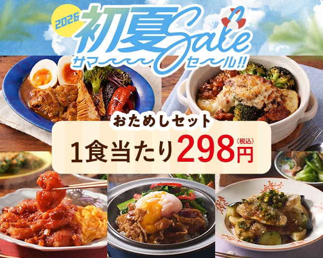 商品ラインナップ｜食材宅配 Oisix（オイシックス）