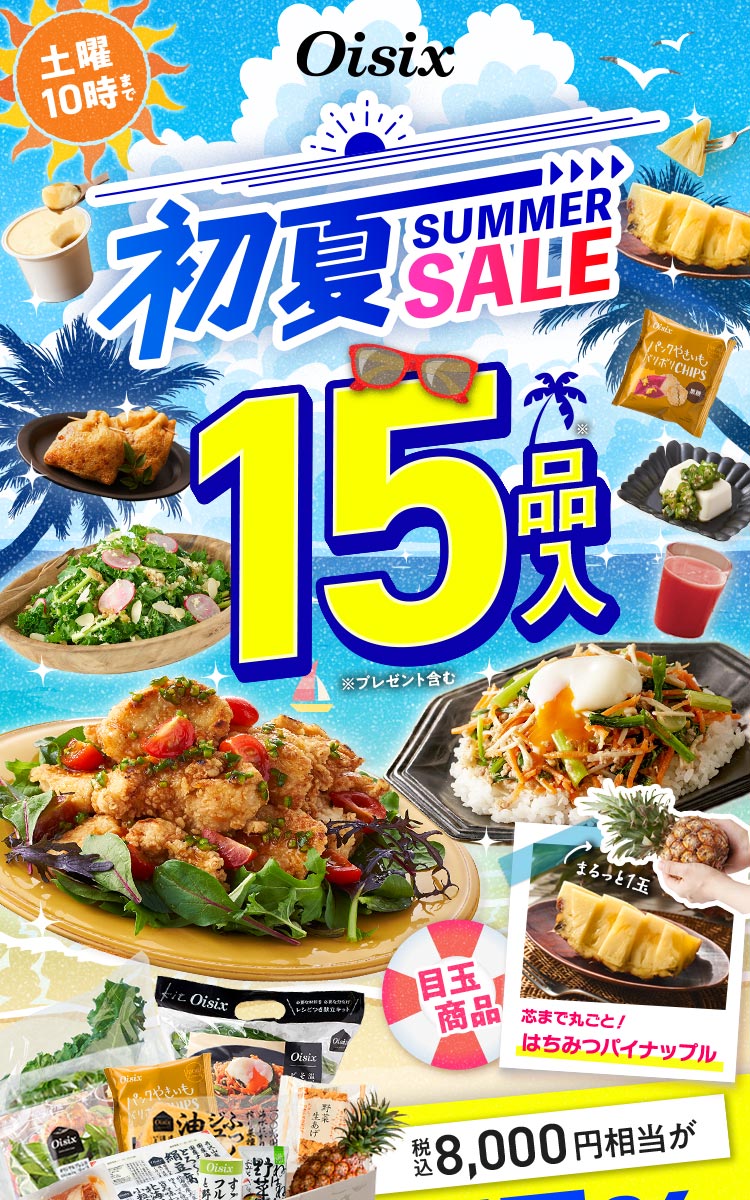 ���� Summer Sale