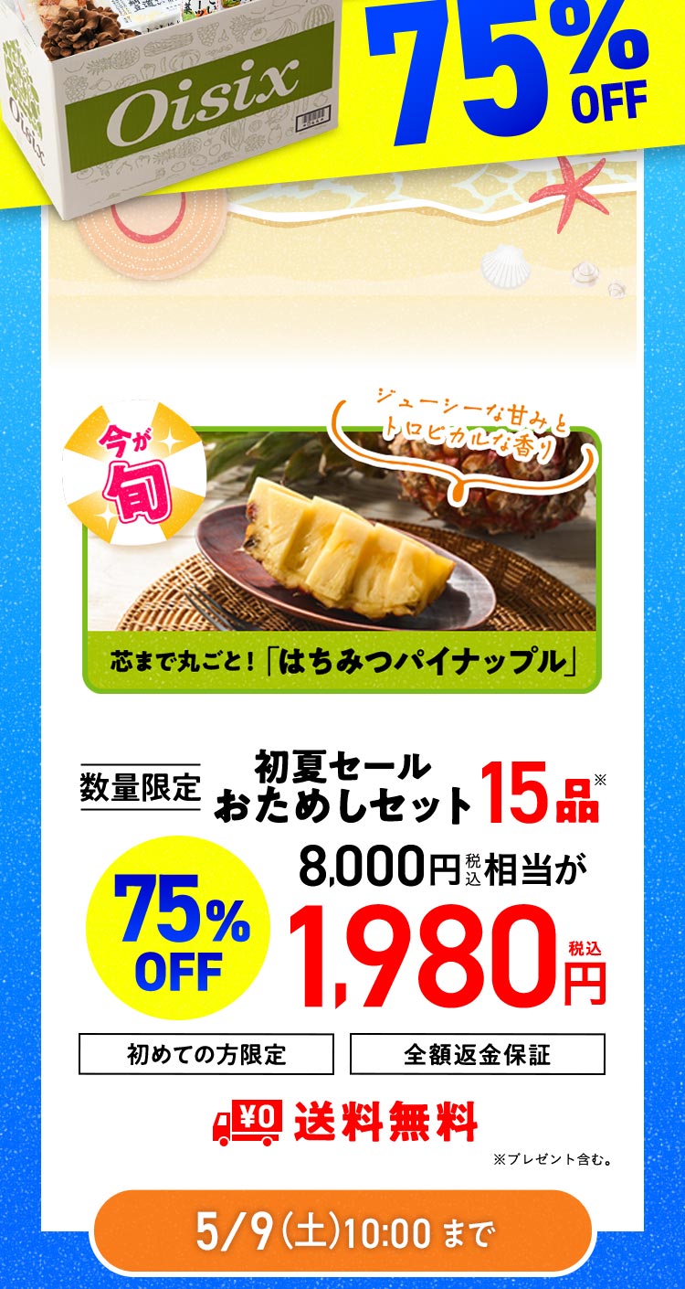 ���ʌ��肨���߂��Z�b�g