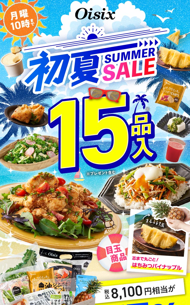 ���� Summer Sale