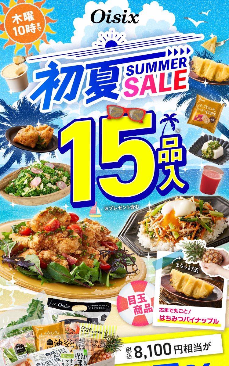 ���� Summer Sale