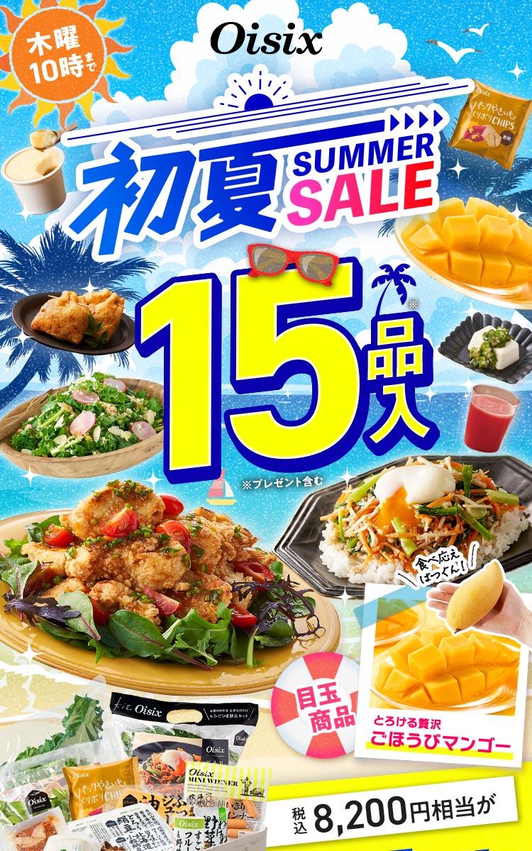 ���� Summer Sale