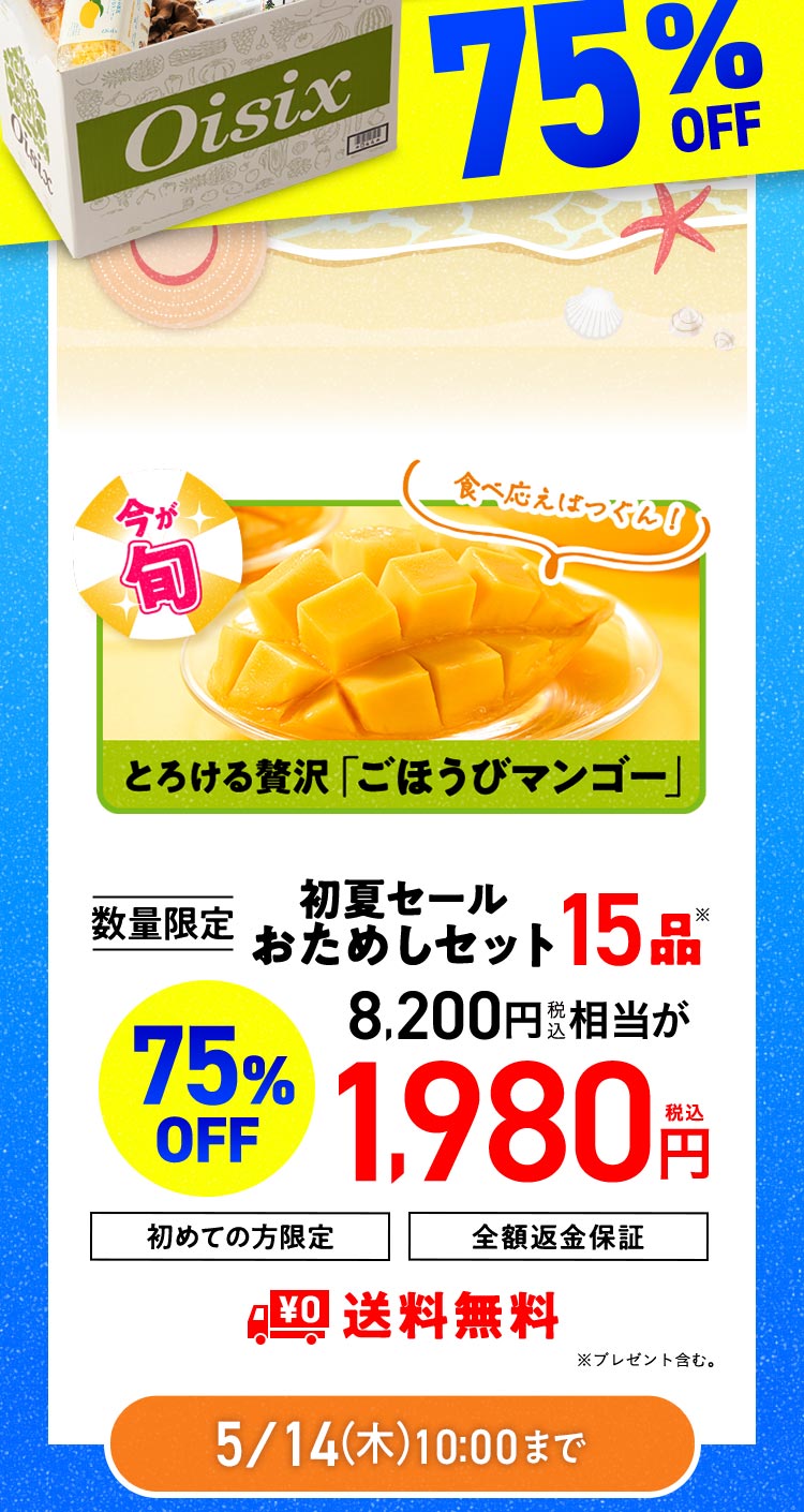 ���ʌ��肨���߂��Z�b�g