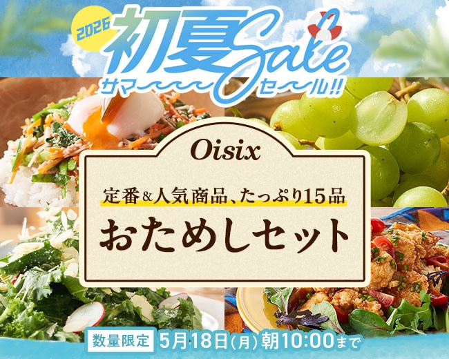商品ラインナップ｜食材宅配 Oisix（オイシックス）