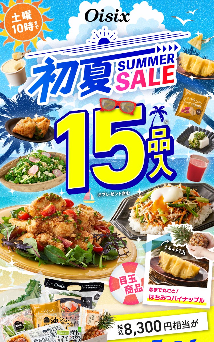 ���� Summer Sale