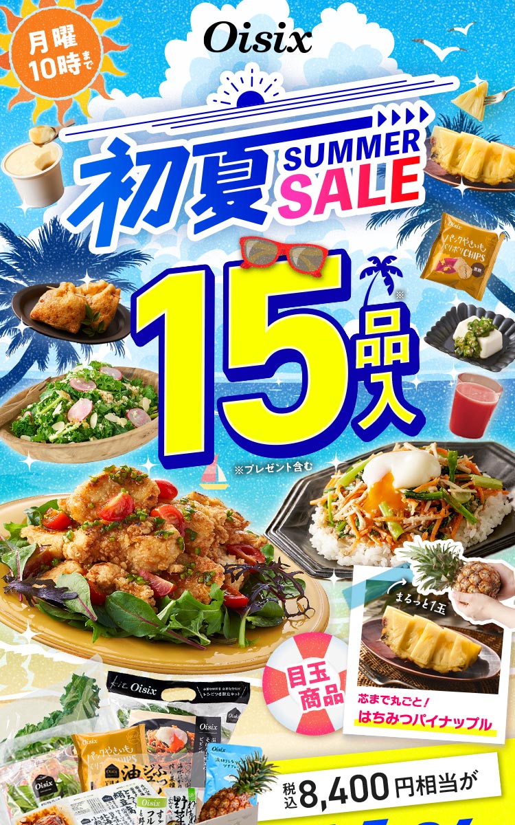 ���� Summer Sale
