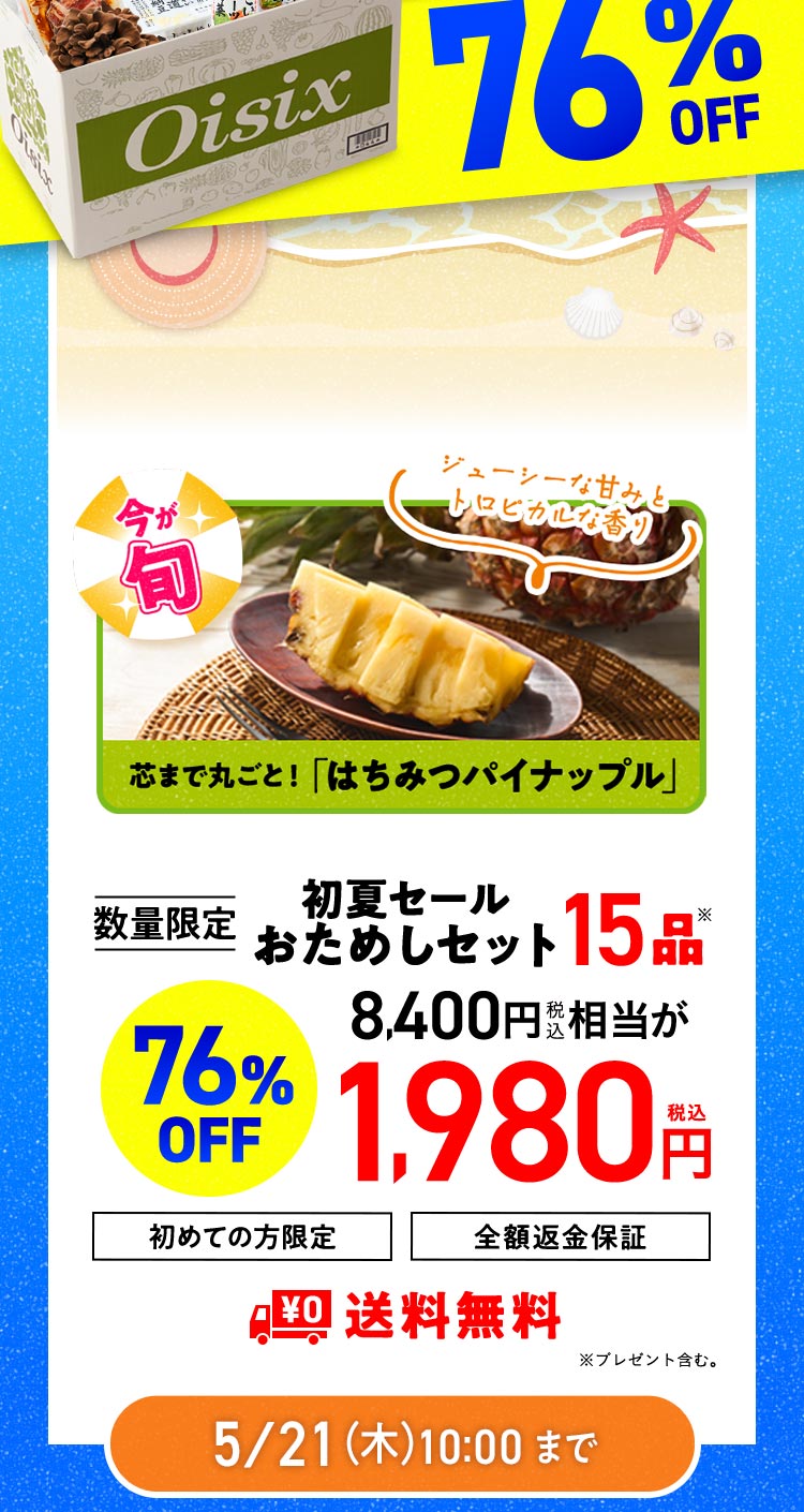 ���ʌ��肨���߂��Z�b�g
