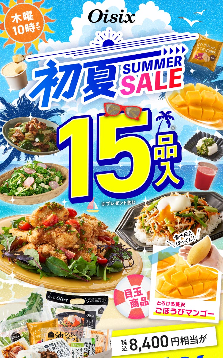 ���� Summer Sale