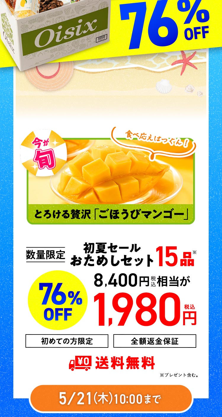 ���ʌ��肨���߂��Z�b�g