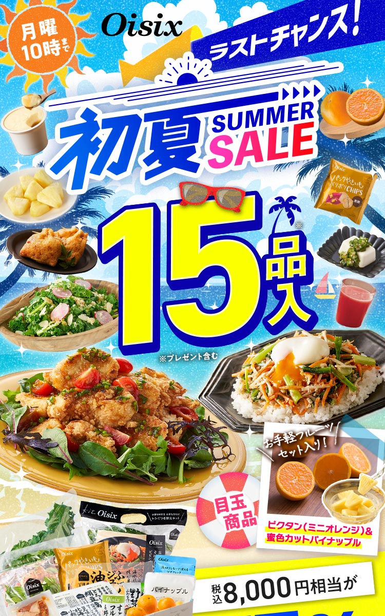 ���� Summer Sale