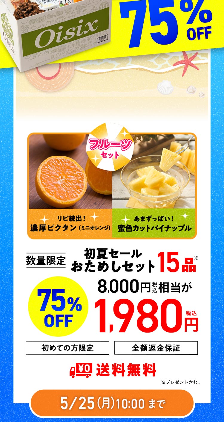 ���ʌ��肨���߂��Z�b�g