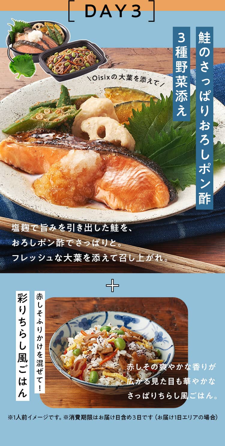 �f��Oisix���T���͂����郁�j���[