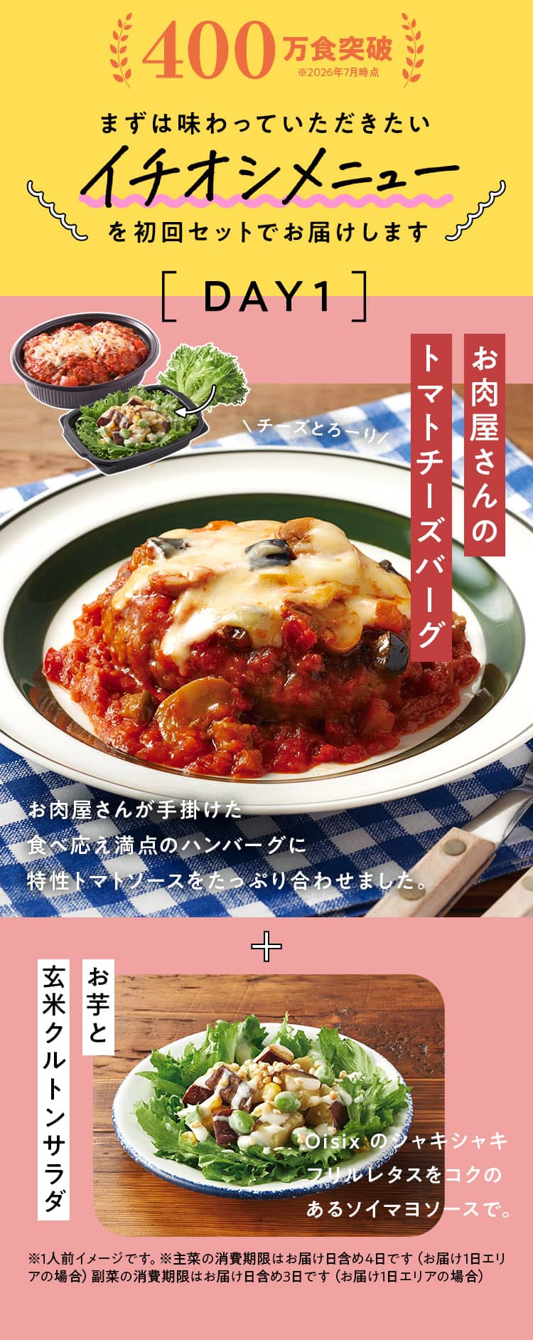 �f��Oisix���T���͂����郁�j���[
