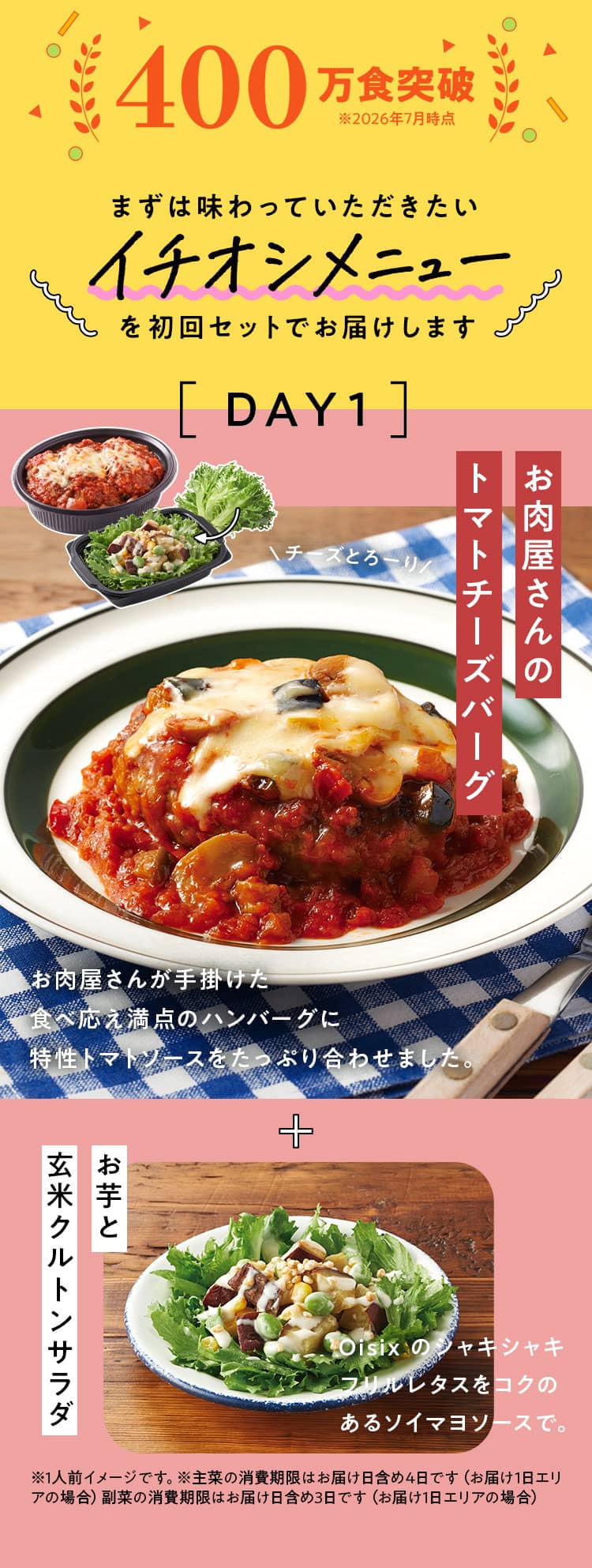 �f��Oisix���T���͂����郁�j���[