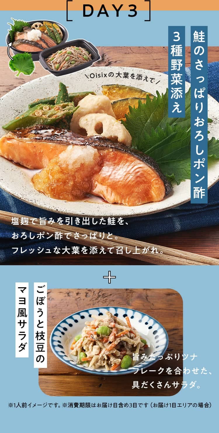 �f��Oisix���T���͂����郁�j���[