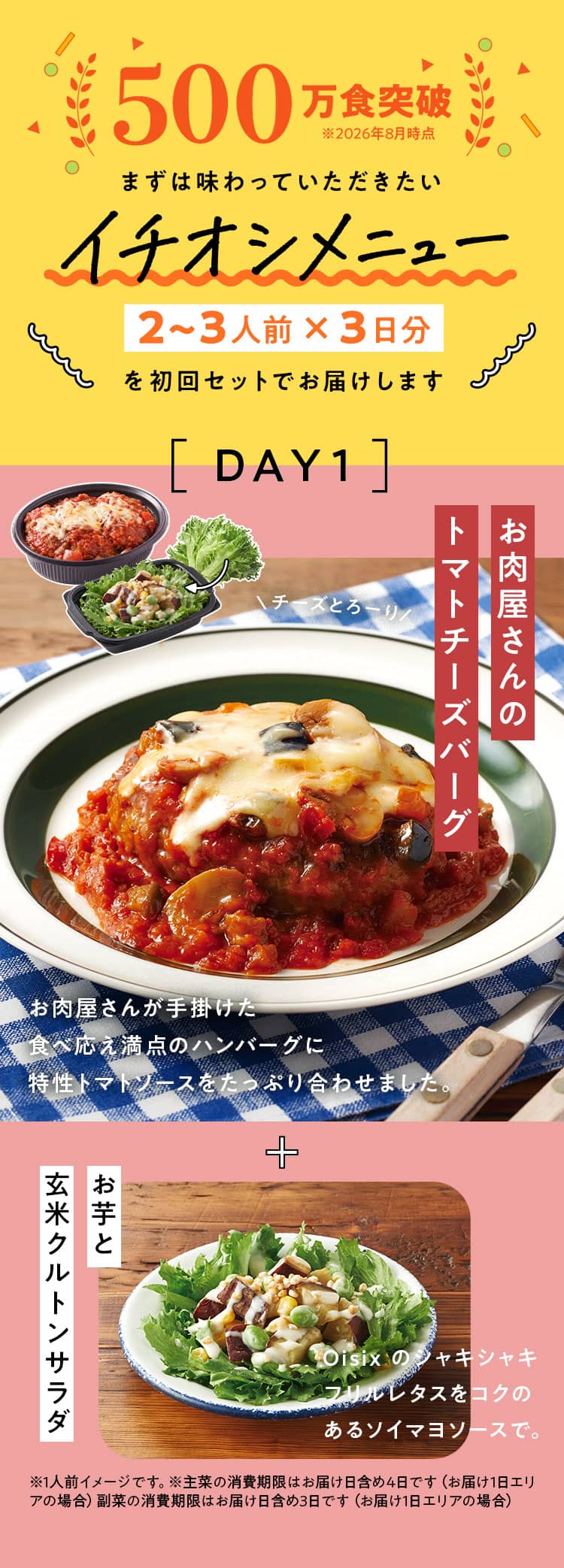 �f��Oisix���T���͂����郁�j���[