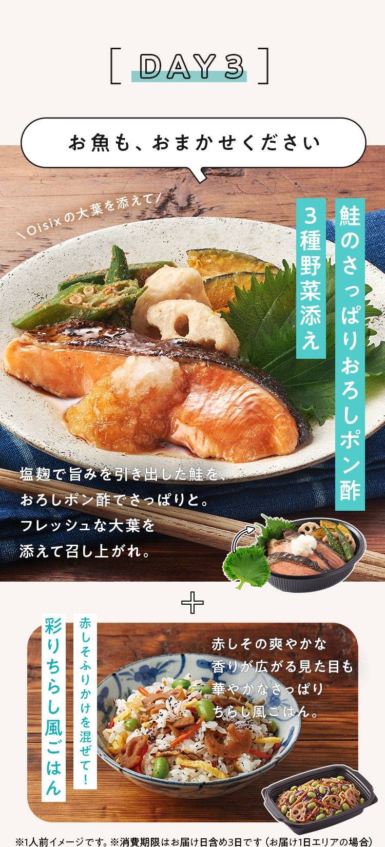 �f��Oisix���T���͂����郁�j���[