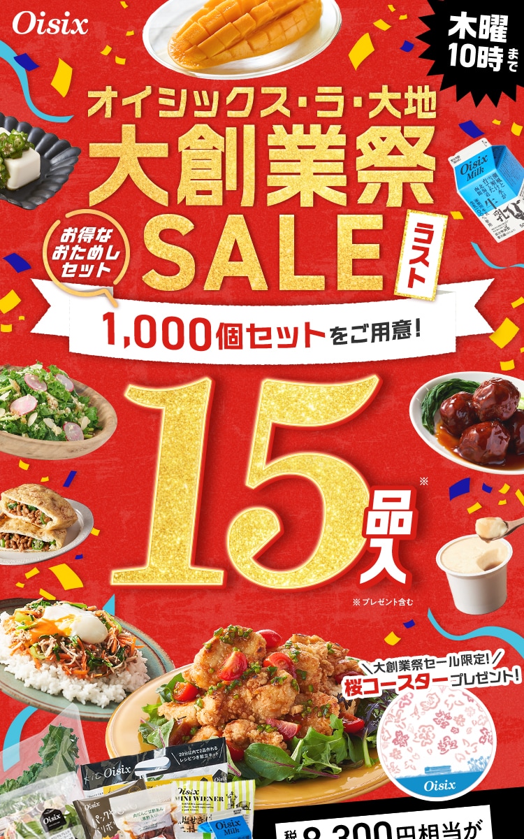 nƍSALE