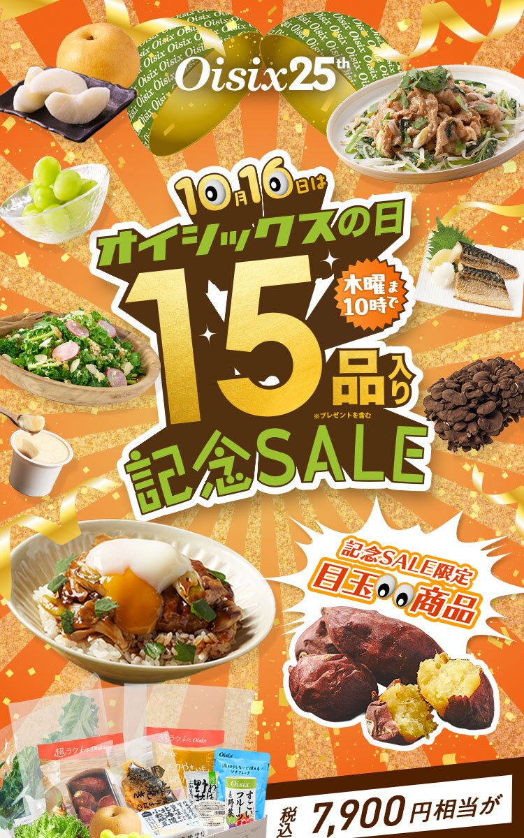ICVbNX̓ LOSALE