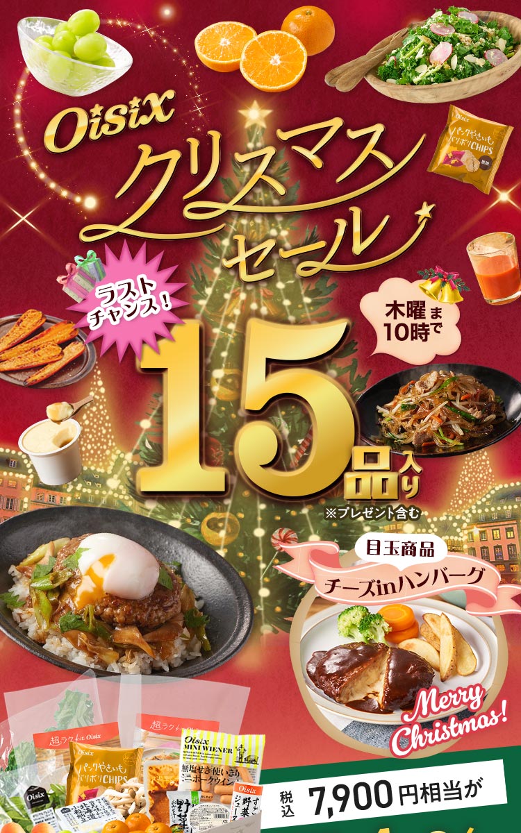 �N���X�}�X�Z�[��