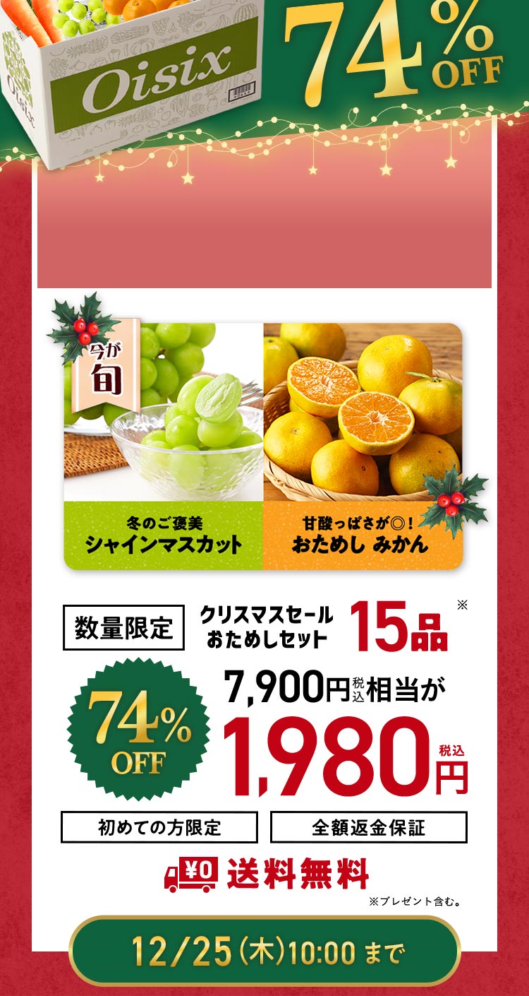 ���ʌ��肨���߂��Z�b�g