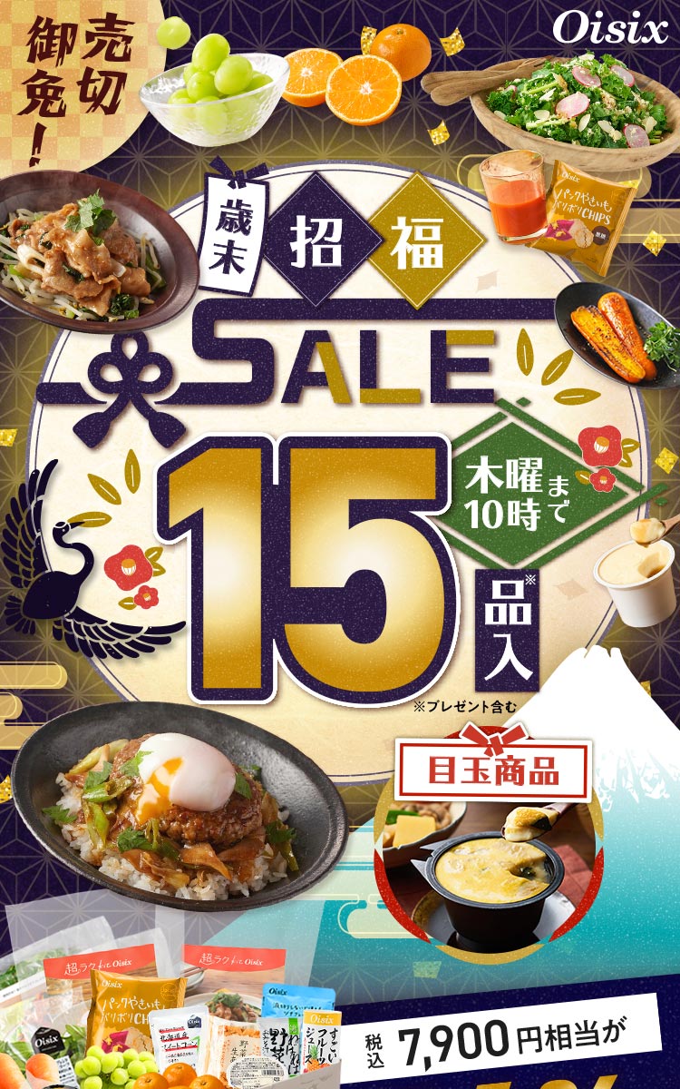 �N���X�}�X�Z�[��