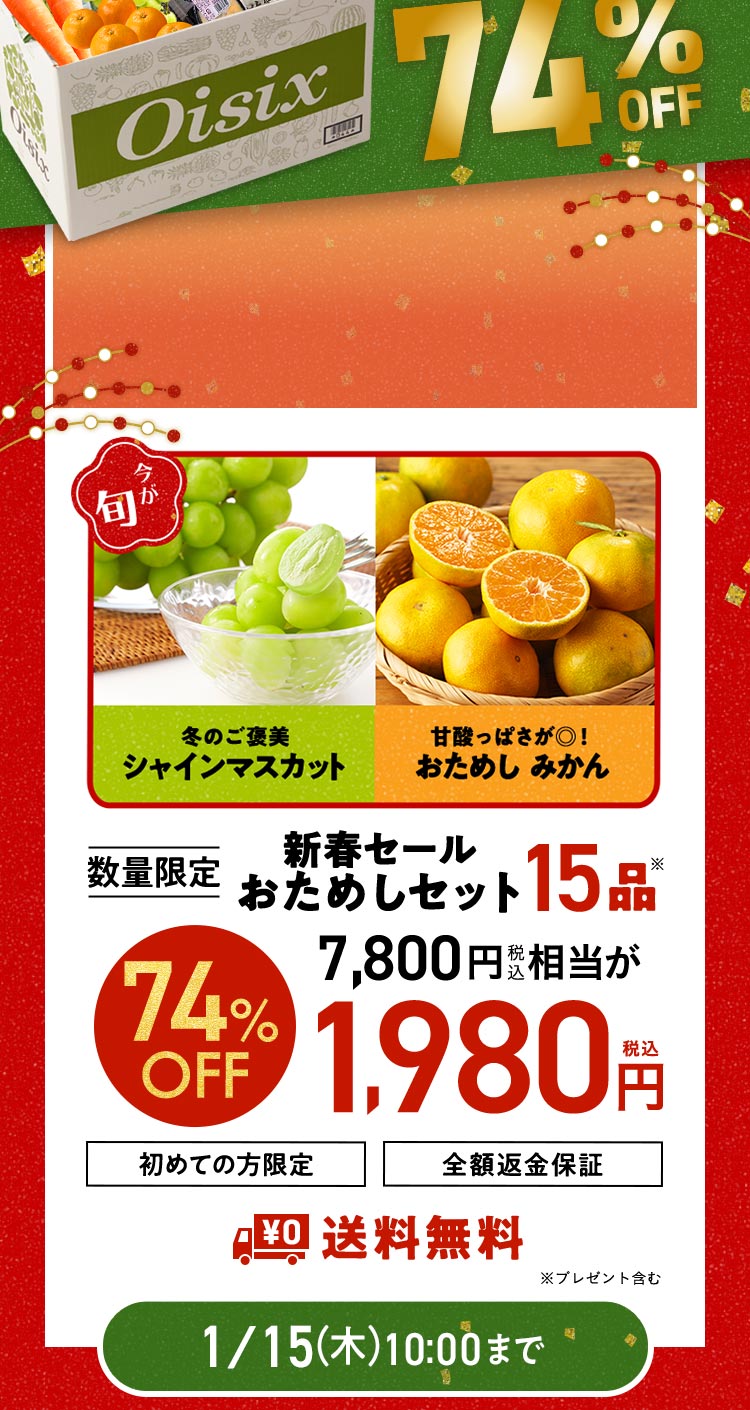 ���ʌ��肨���߂��Z�b�g