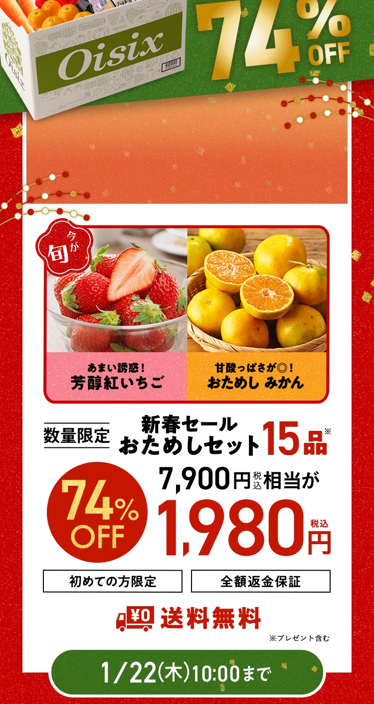 ���ʌ��肨���߂��Z�b�g