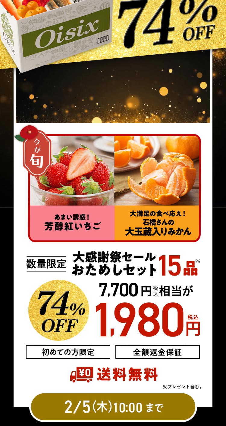 ���ʌ��肨���߂��Z�b�g