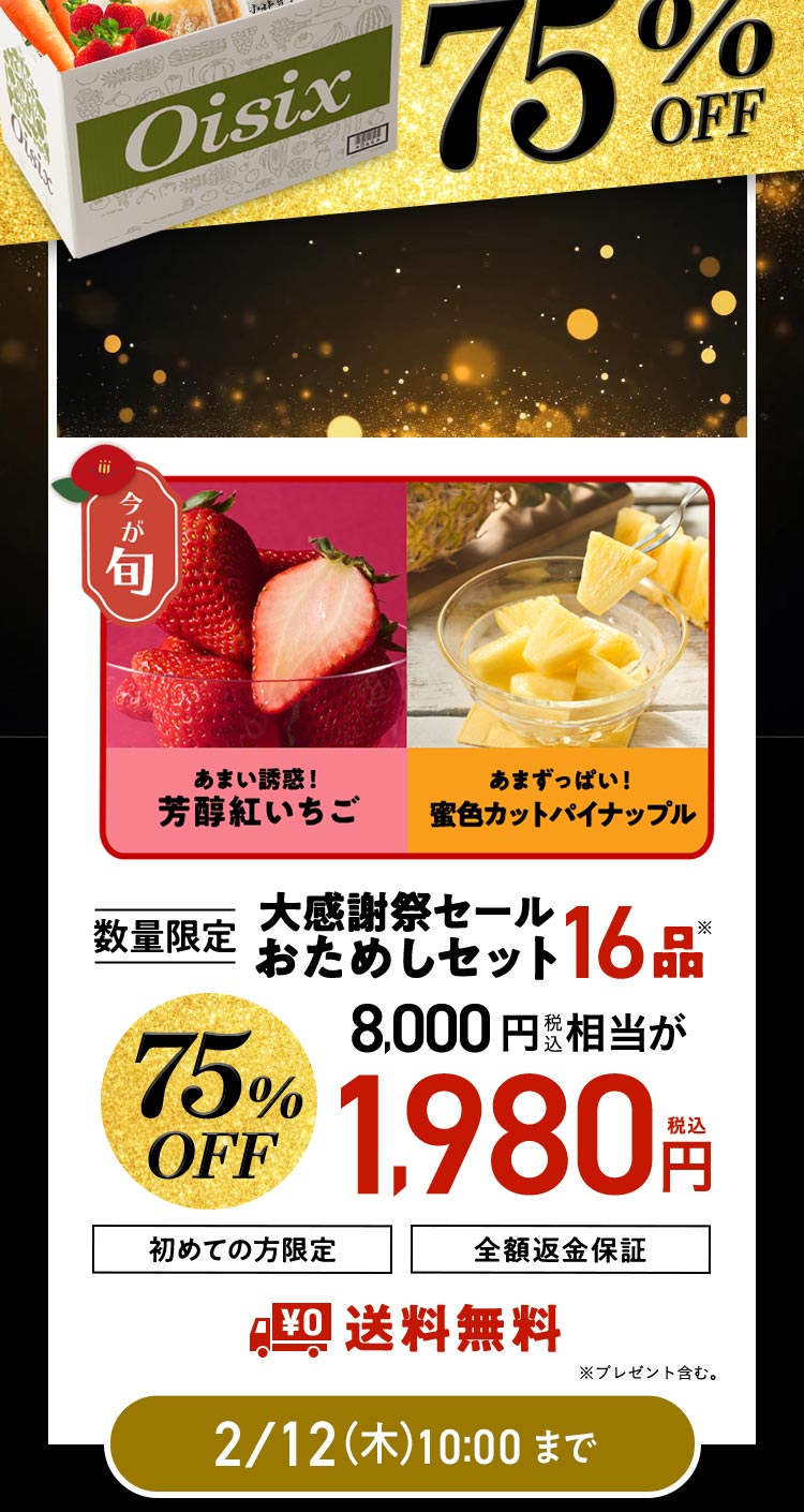 ���ʌ��肨���߂��Z�b�g