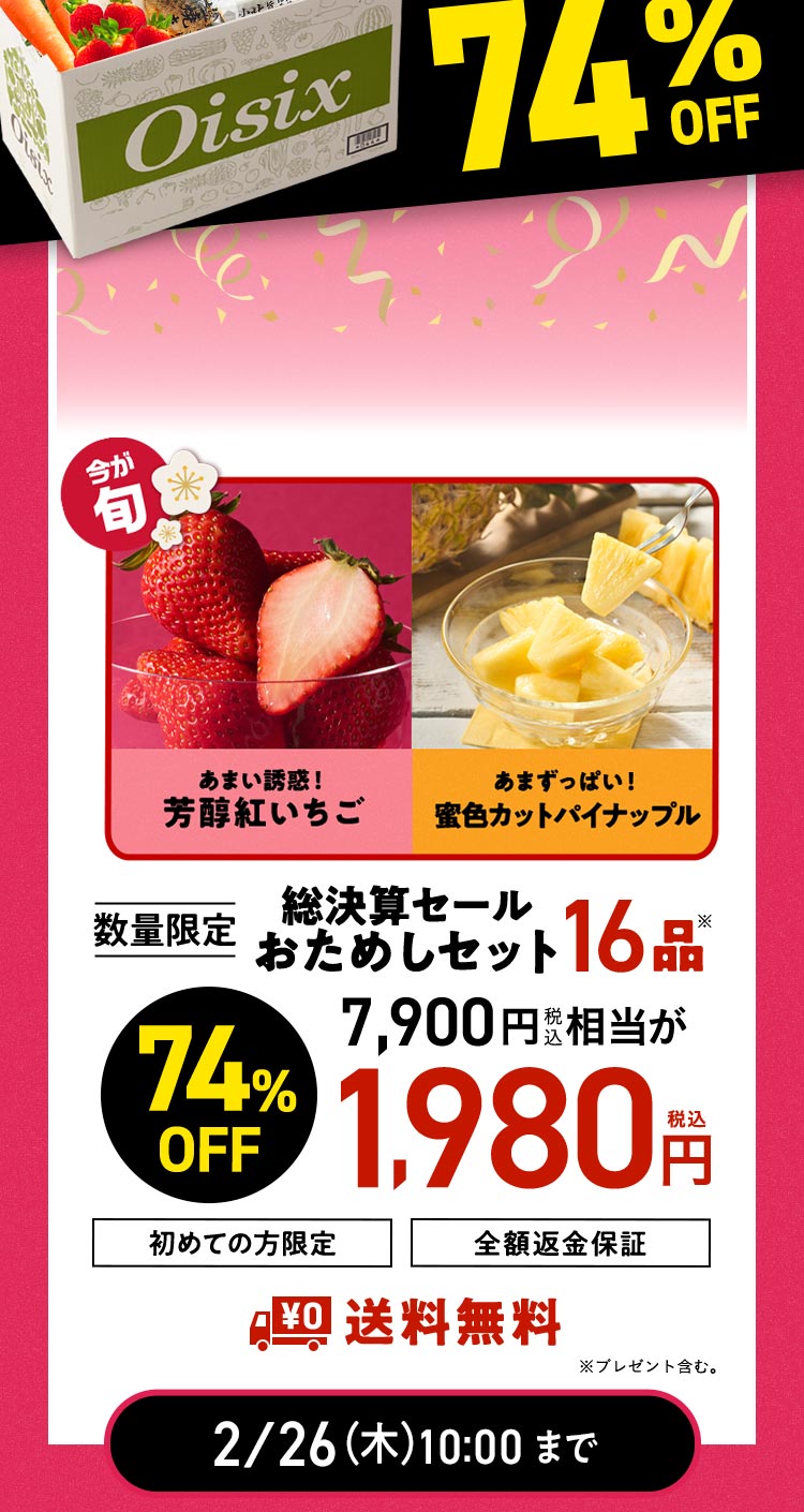 ���ʌ��肨���߂��Z�b�g